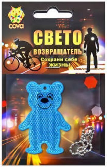 

Подвес световозвращающий "Медвежонок" синий