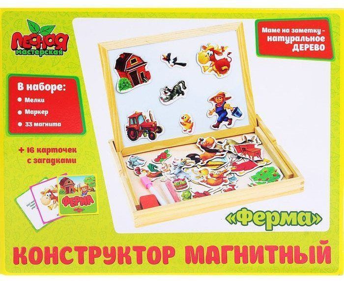 

Магнитный конструктор "Ферма"
