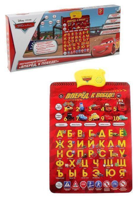 

Обучающий электронный плакат "Вперед, к победе!"