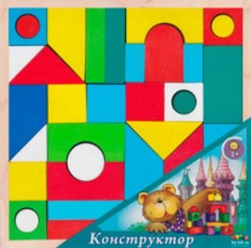Конструктор деревянный окрашенный Городок, 40 деталей. Для детей 2-7 лет