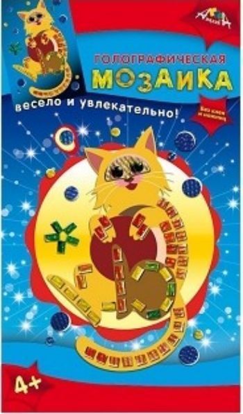 

Мозаика голографическая "Кот"
