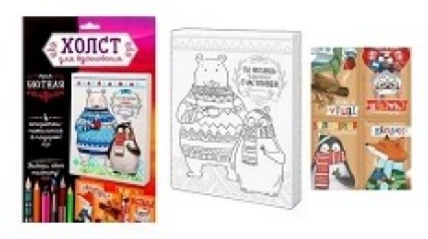 

Холст-мотиватор для росписи "Ты делаешь меня счастливее"