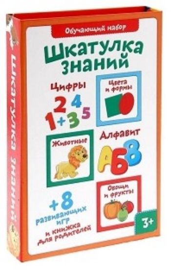 

Обучающий набор "Шкатулка знаний"