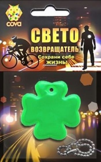

Подвес световозвращающий виниловый "Клевер", салатовый