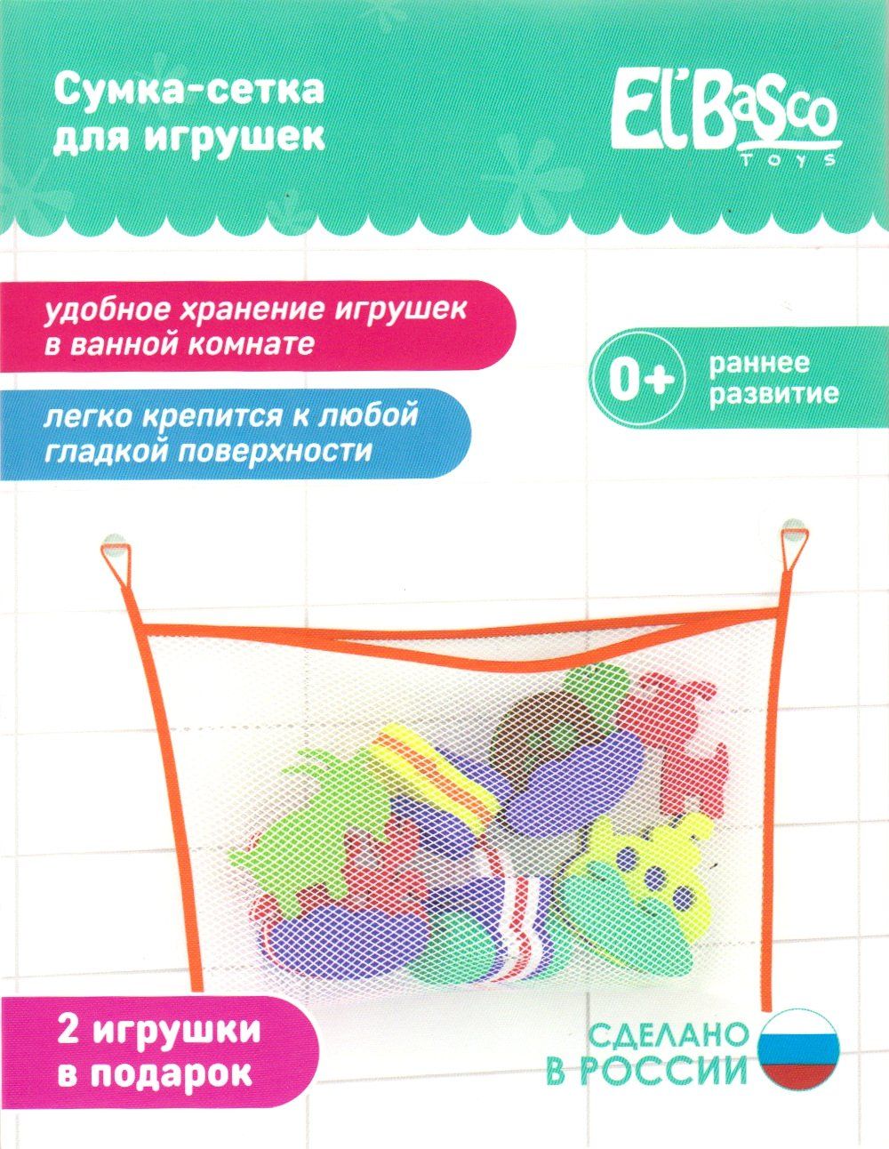 

Сумка-сетка для игрушек