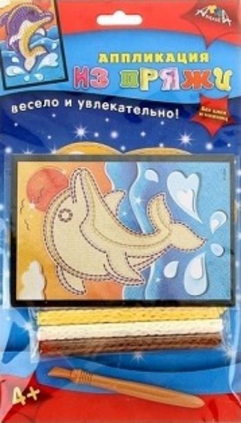

Набор для творчества "Аппликация из пряжи"