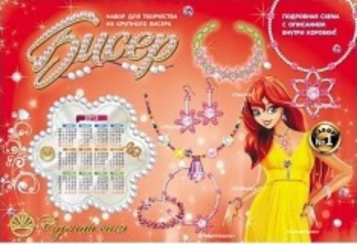 

Набор для творчества "Сделай сам" №1. Бисер. Украшения