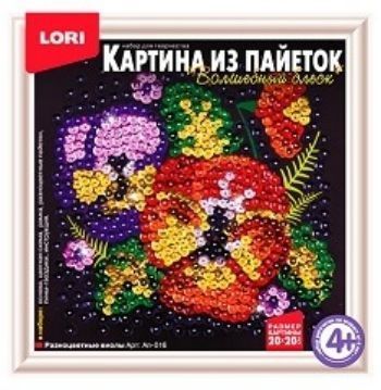 

Картина из пайеток "Разноцветные виолы"