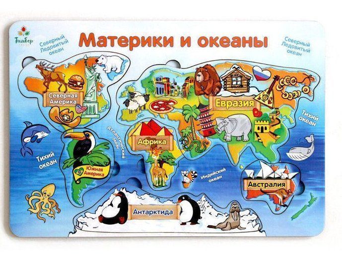 Рамка-вкладка Материки и океаны