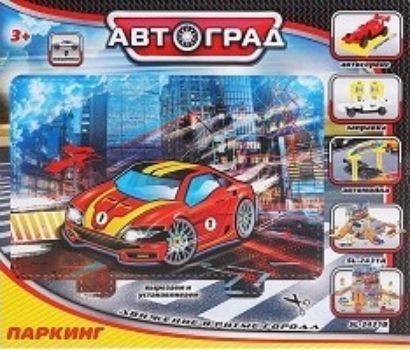 

Гараж "Паркинг", 1 машинка, аксессуары