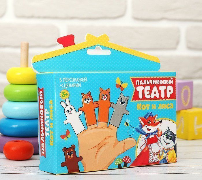 Пальчиковый театр Кот и лиса