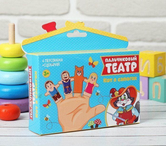 Пальчиковый театр Кот в сапогах