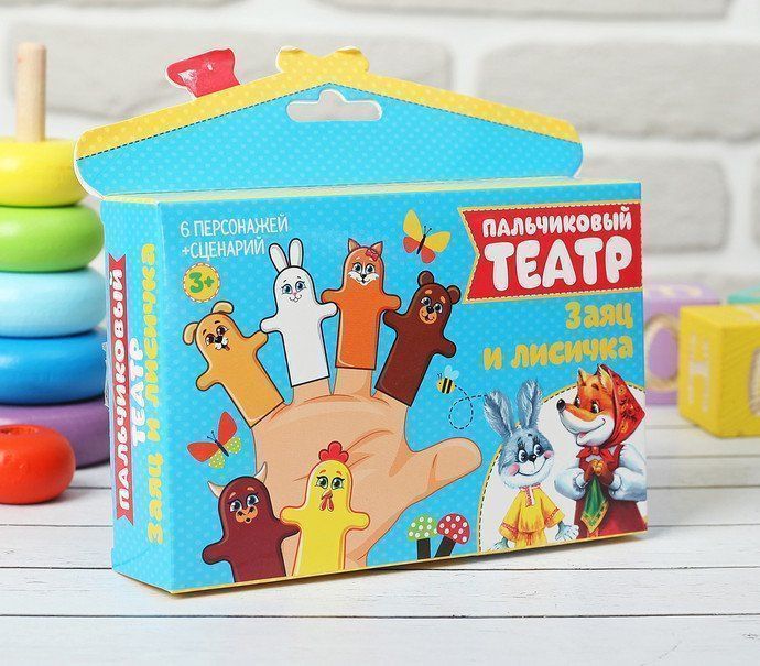 Пальчиковый театр Заяц и лисичка