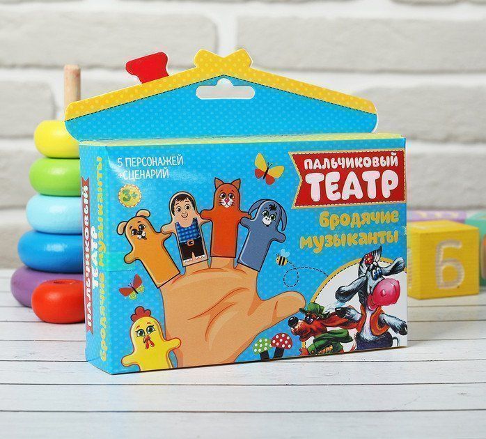 Пальчиковый театр Бродячие музыканты