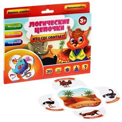 Игра логическая для малышей Кто где обитает