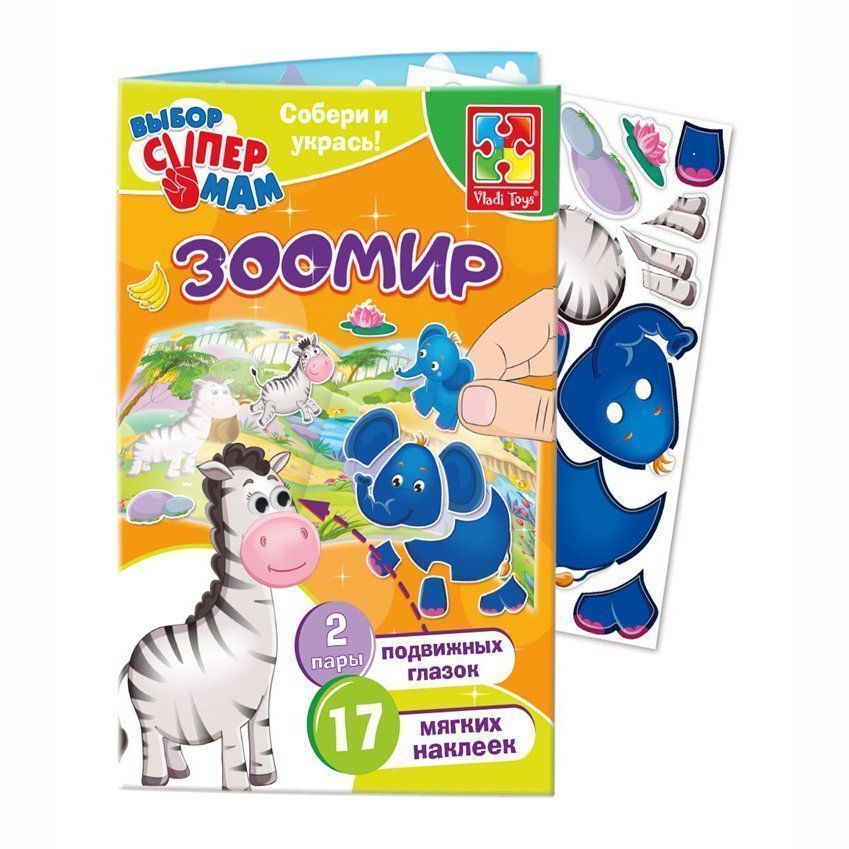 

Игра настольная с наклейками и глазками "Зоомир"