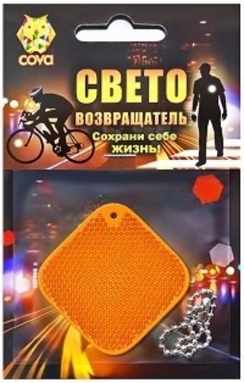 

Подвес-катафот световозвращающий "Квадрат", оранжевый