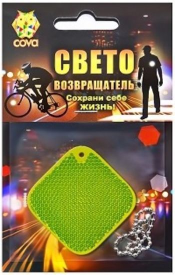 

Подвес-катафот световозвращающий "Квадрат", желтый