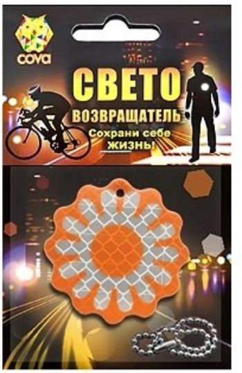 

Подвес световозвращающий "Цветок"