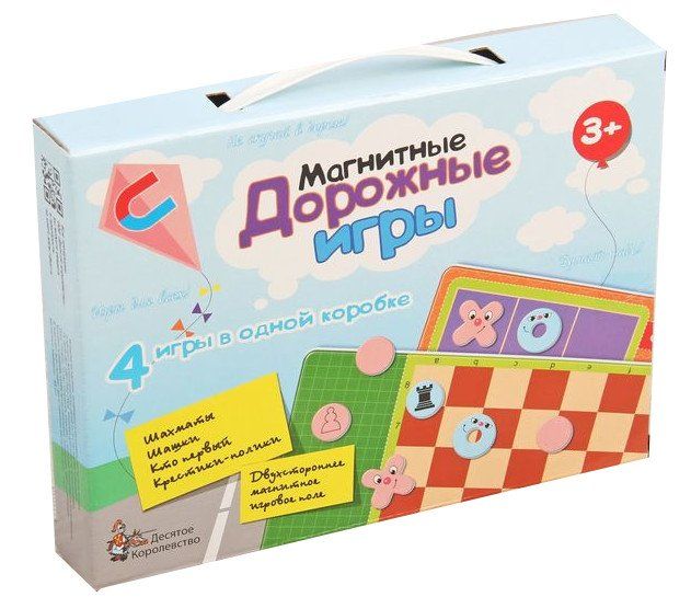 Игры магнитные дорожные