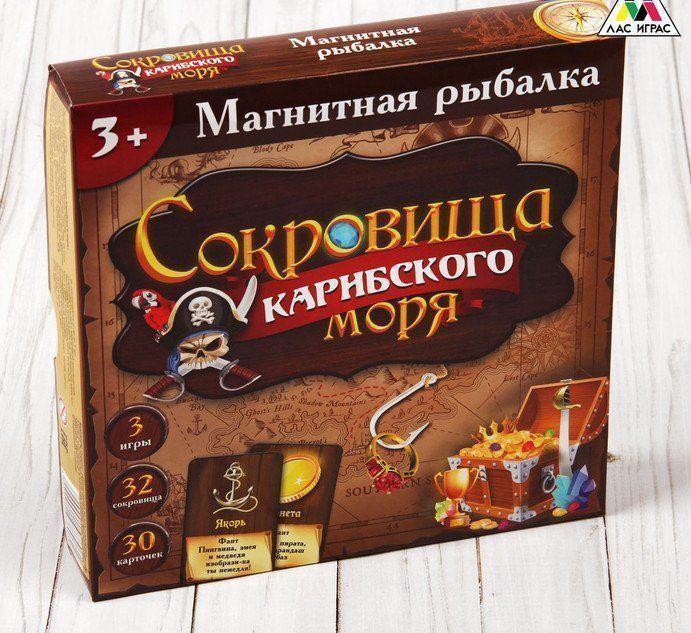 Игра настольная Сокровища карибского моря, с магнитными удочками