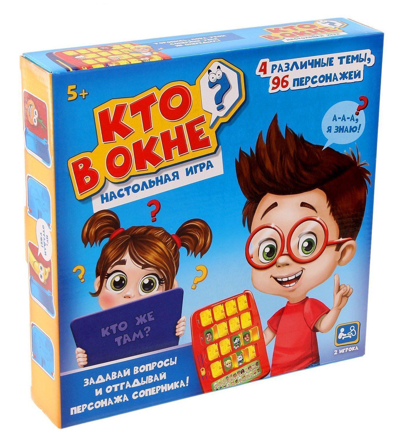 Игра настольная Кто в окне?