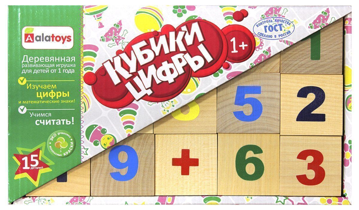 Кубики деревянные Цифры, неокрашенные