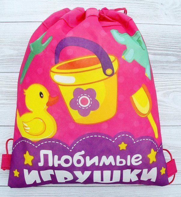 Набор песочный с сумкой Любимые игрушки