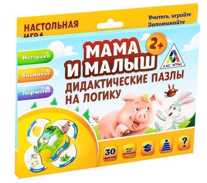 Игра настольная Мама и малыш