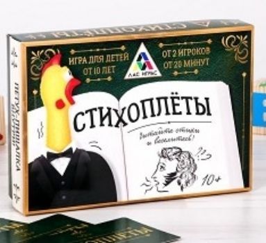 

Игра для детей "Стихоплеты"