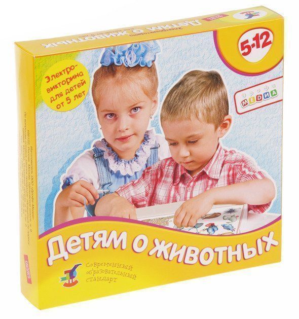 

Электровикторина "Детям о животных"