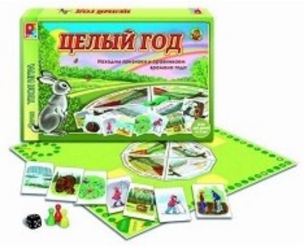 

Игра настольная "Твоя игра. Целый год"