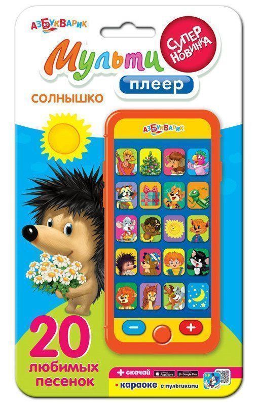 

Мультиплеер "Солнышко"