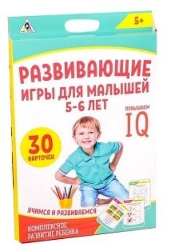 

Игра для комплексного развития ребенка к школе 5-6 лет
