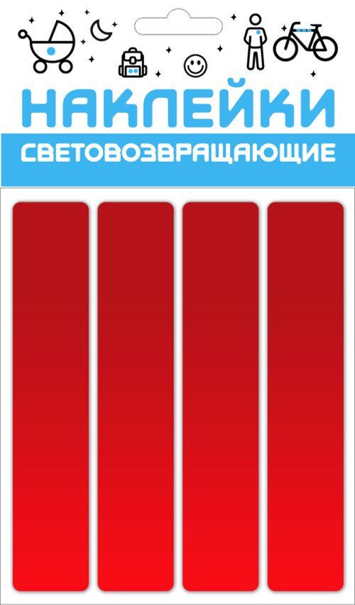

Наклейки световозвращающие "Аварийная остановка"