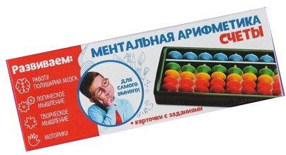

Счеты по методике "Ментальная арифметика". Набор №2