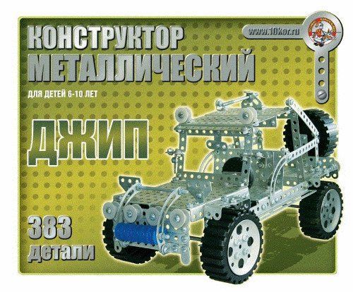 

Конструктор металлический "Джип", 383 деталей