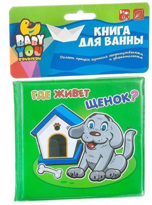 

Книга для купания "Где живет"