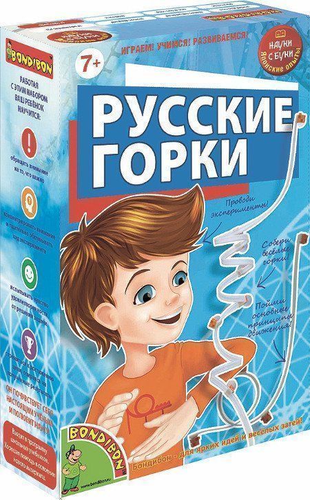 

Русские горки. Японские научно-познавательные опыты Науки с Буки Вondibon