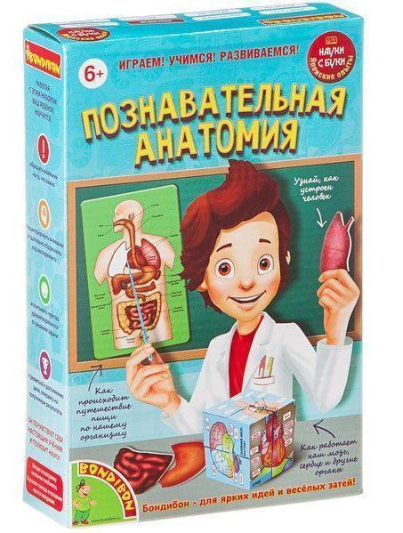 

Познавательная анатомия Bondibon. Японские научно-познавательные опыты Науки с Буки
