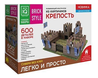 

Конструктор из кирпичиков "Крепость", 600 деталей