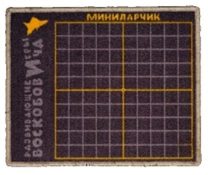 

Игровое поле "МиниЛарчик". Развивающие игры Воскобовича