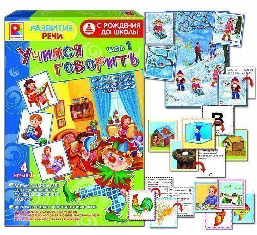 

Игра настольная "Учимся говорить. Развитие речи". Часть 1