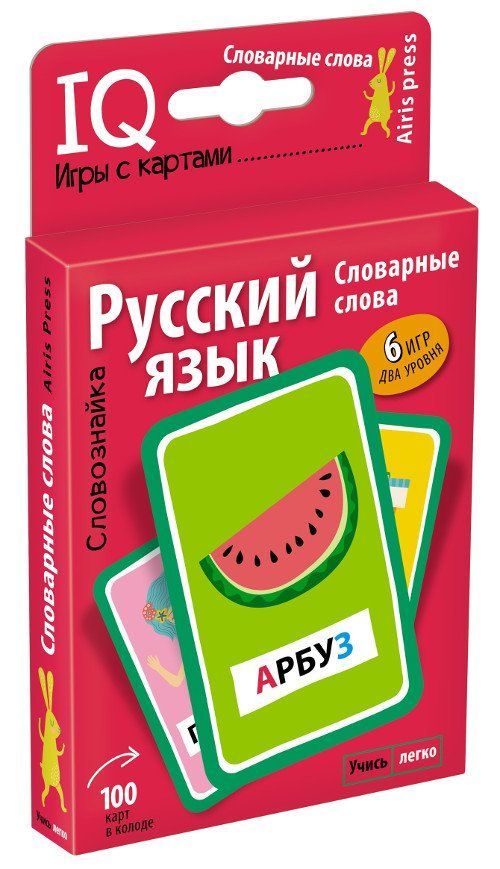 

Умные игры с картами. Словознайка. Словарные слова