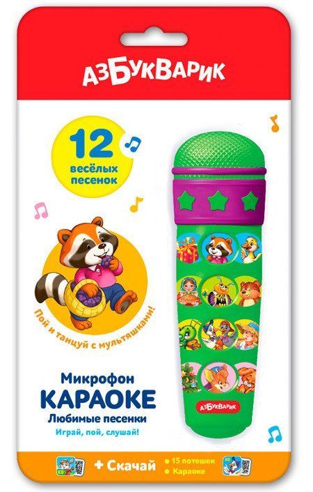 

Микрофон "Караоке. Любимые песенки"