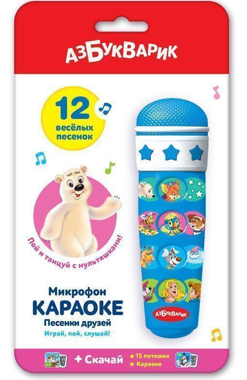 

Микрофон "Караоке. Песенки друзей"