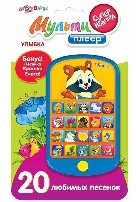 

Улыбка. Мультиплеер. Музыкальная игрушка