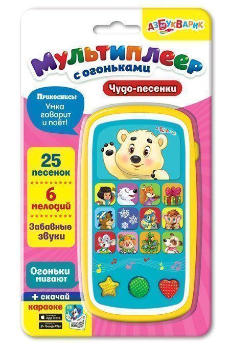 

Чудо-песенки. Мультиплеер с огоньками