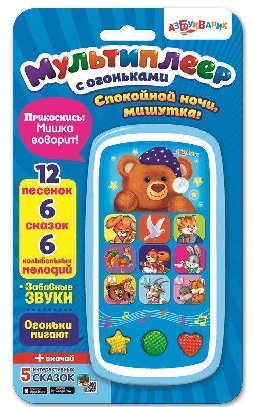 

Спокойной ночи, Мишутка! Мультиплеер с огоньками