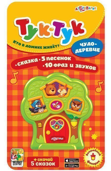 

Чудо-деревце. Музыкальная игрушка "Тук-тук"